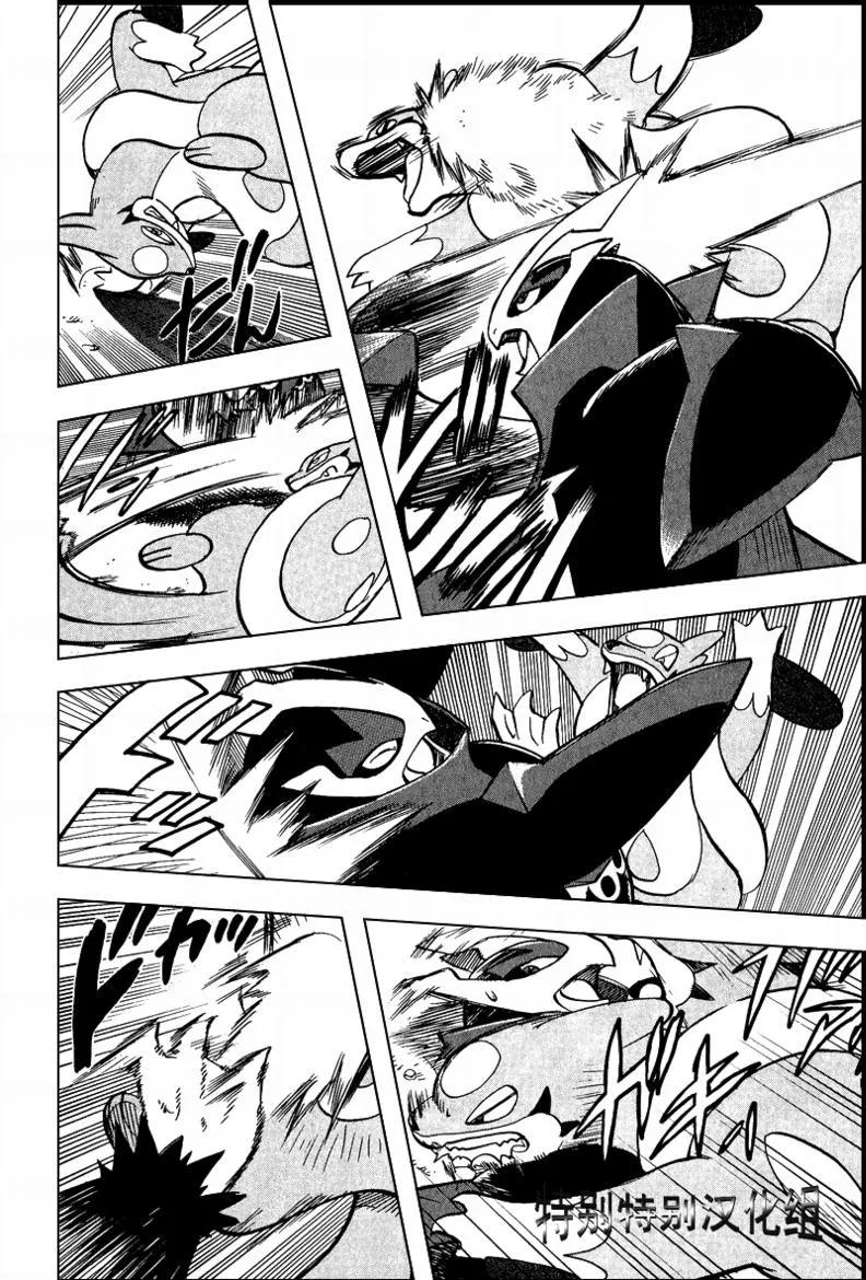 神奇宝贝特別篇 - 第33卷 - 第16张图