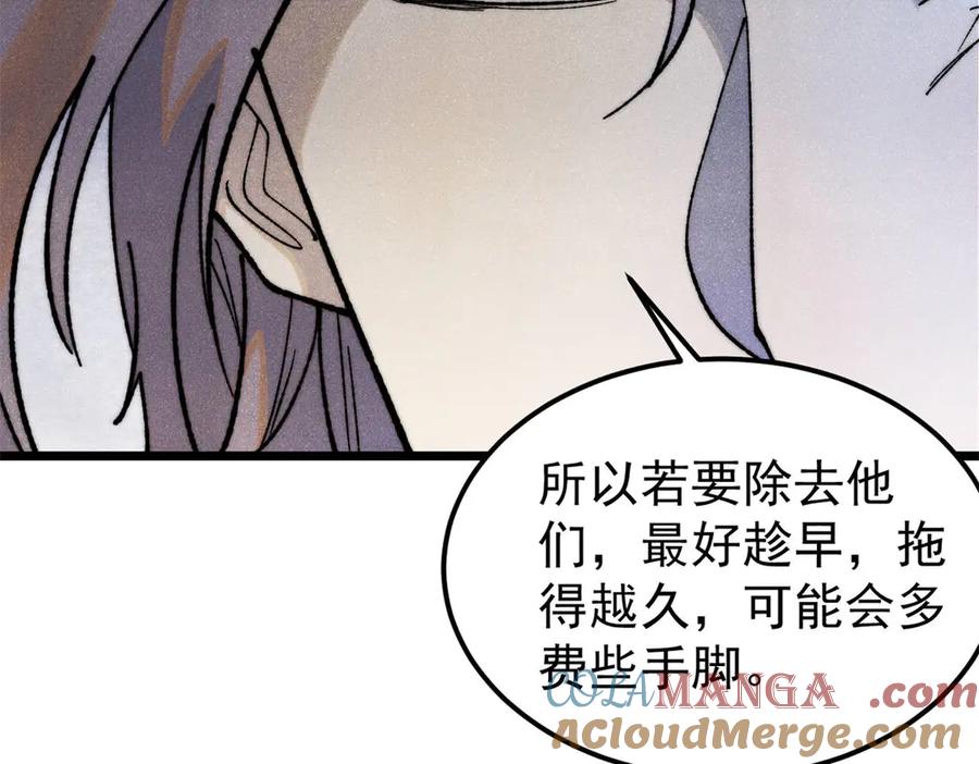 《万古最强宗》326 幕后主使 第137页