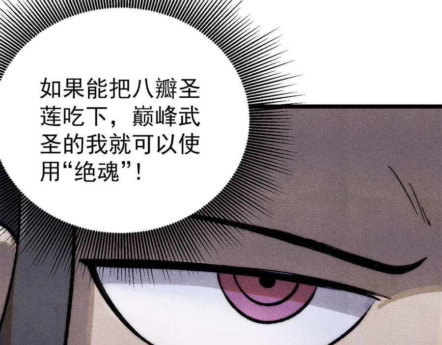 《万古最强宗》326 幕后主使 第15页
