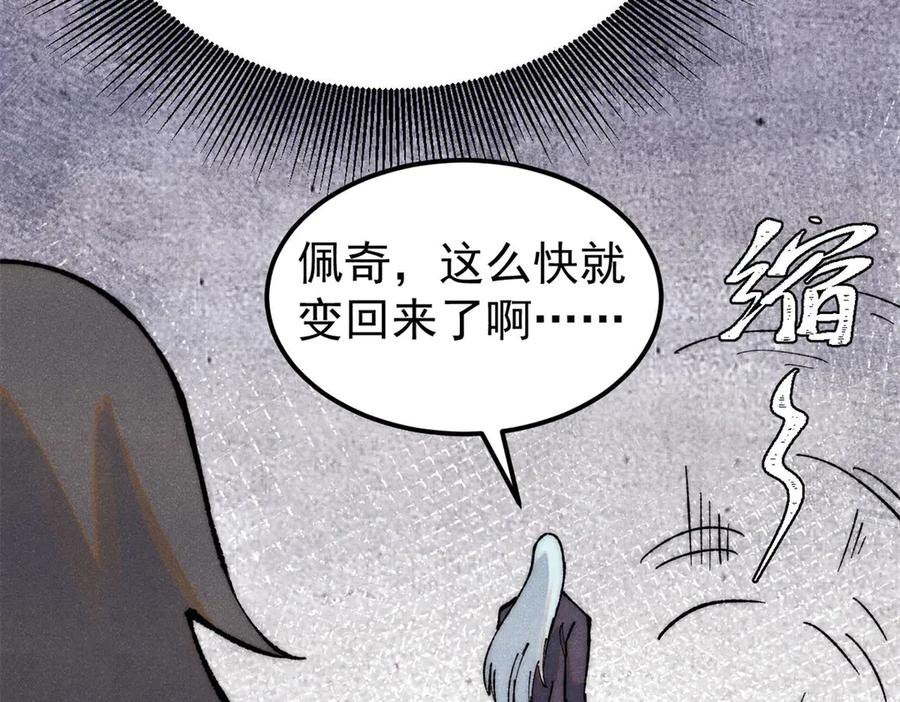 《万古最强宗》326 幕后主使 第19页
