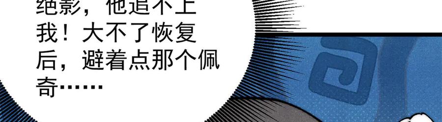 《万古最强宗》326 幕后主使 第26页