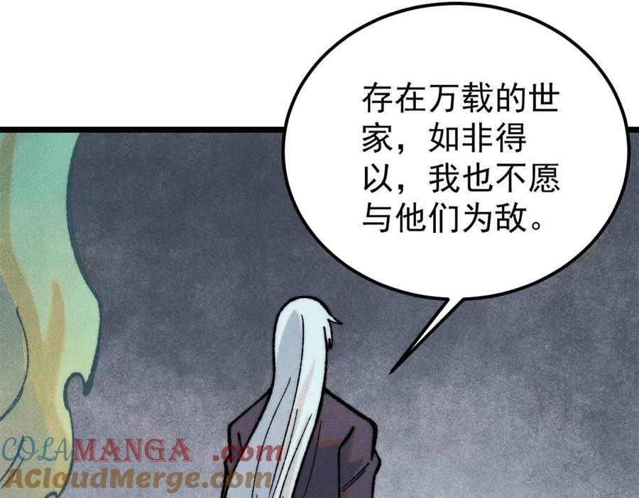 《万古最强宗》326 幕后主使 第93页
