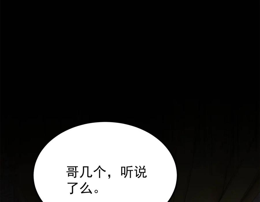 《万古最强宗》326 幕后主使 第100页