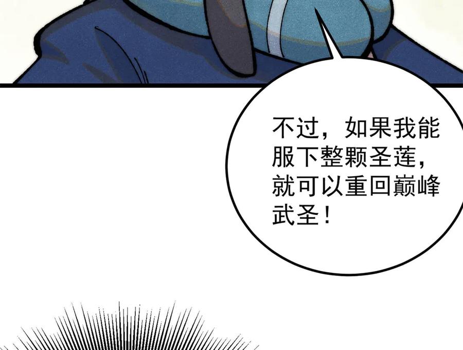 《万古最强宗》326 幕后主使 第14页