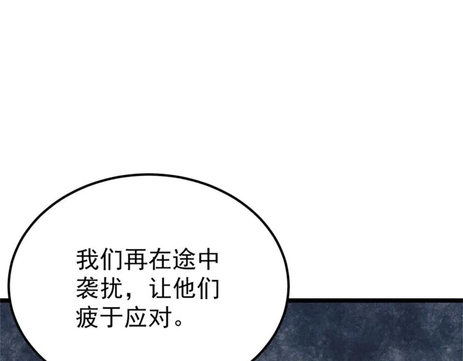 《万古最强宗》326 幕后主使 第143页