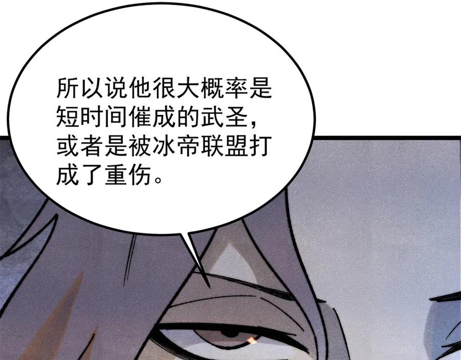 《万古最强宗》326 幕后主使 第136页