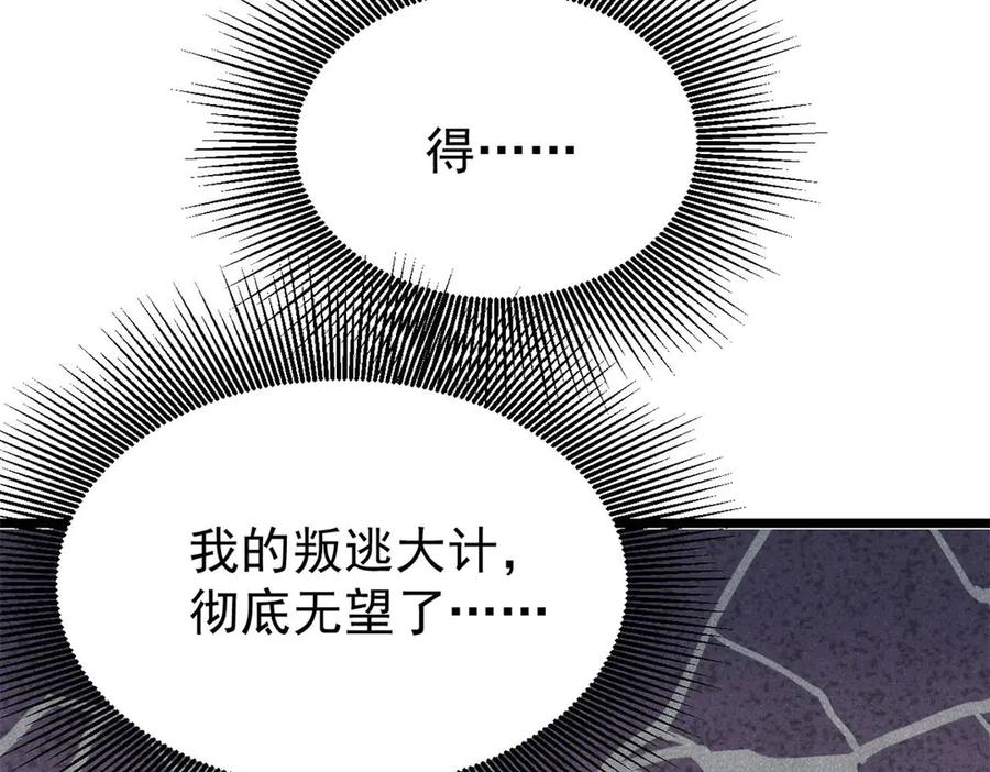 《万古最强宗》326 幕后主使 第50页
