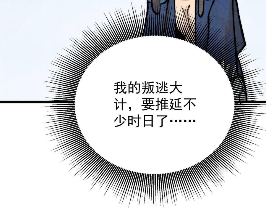 《万古最强宗》326 幕后主使 第46页
