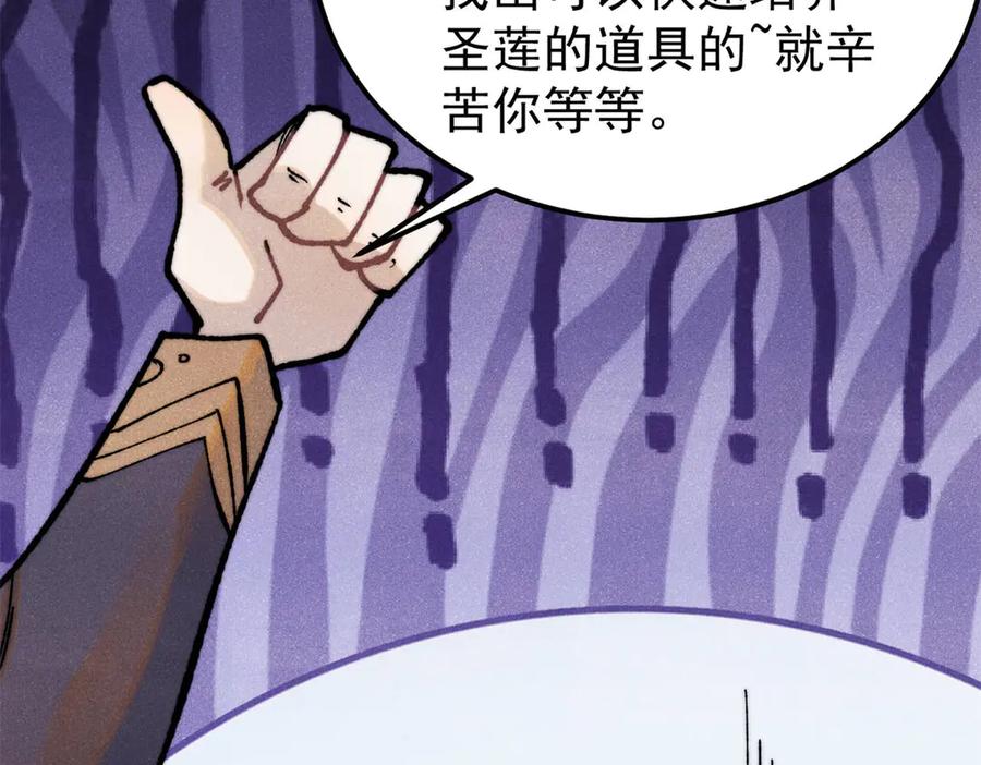 《万古最强宗》326 幕后主使 第44页