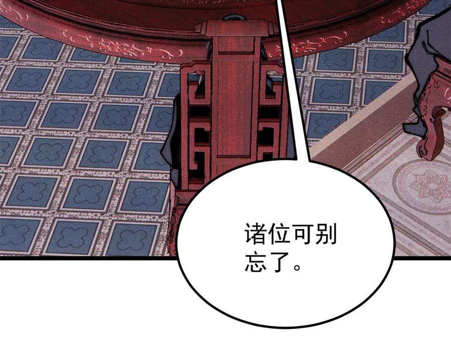 《万古最强宗》326 幕后主使 第122页