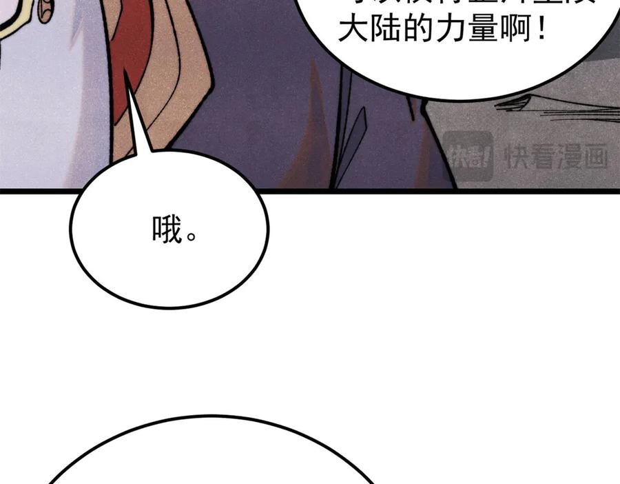 《万古最强宗》326 幕后主使 第39页