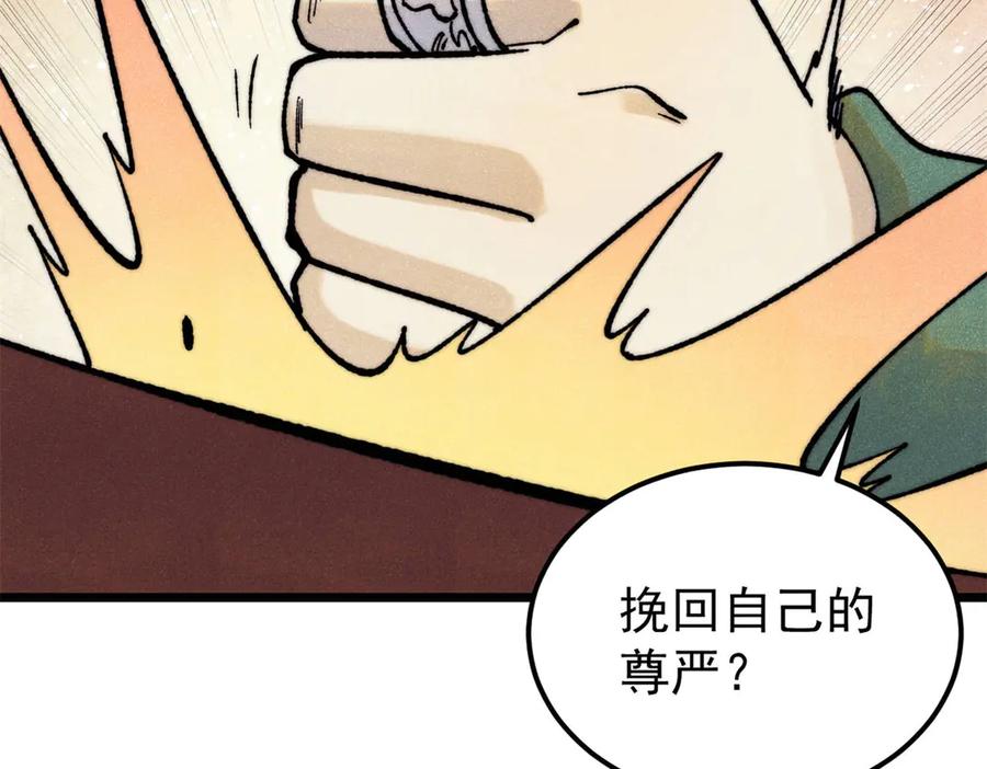 《万古最强宗》326 幕后主使 第114页