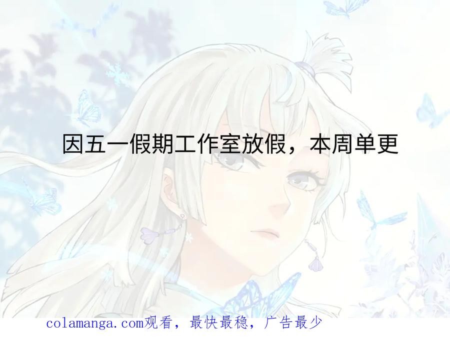 《万古最强宗》326 幕后主使 第170页