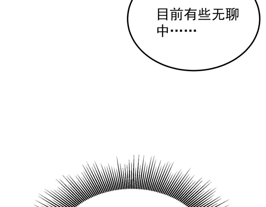 《万古最强宗》327 双重概念神 第43页