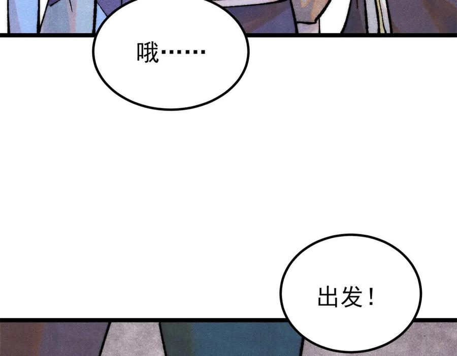 《万古最强宗》327 双重概念神 第115页