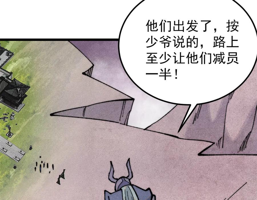 《万古最强宗》327 双重概念神 第122页