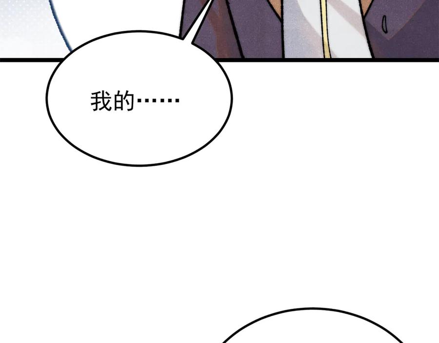 《万古最强宗》327 双重概念神 第6页