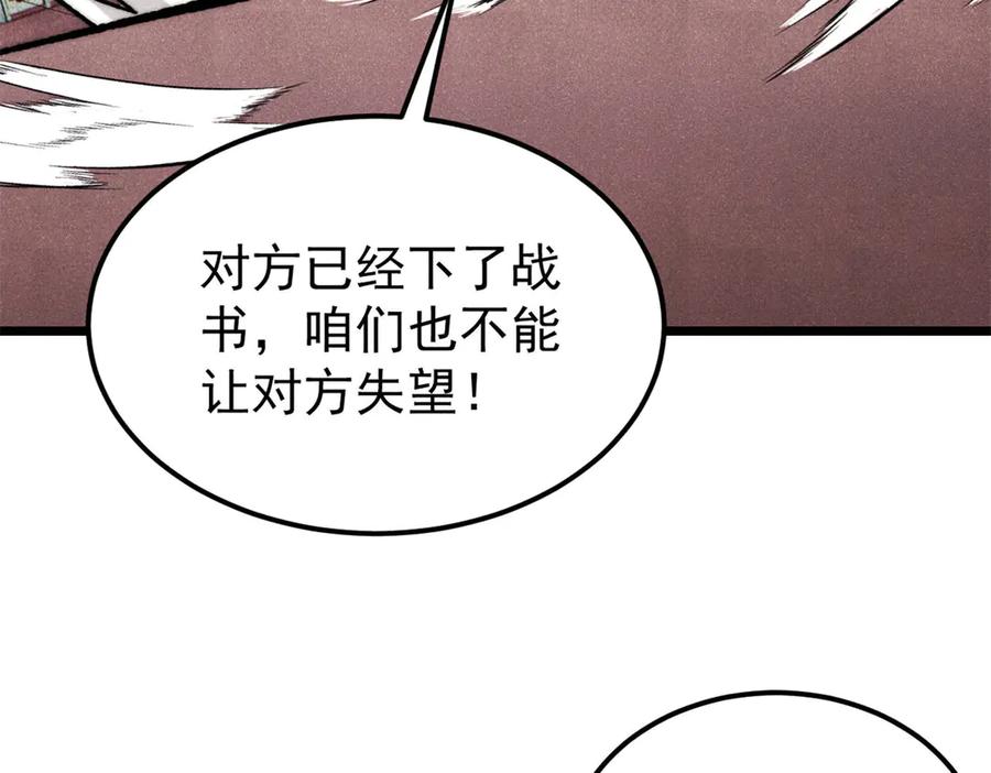 《万古最强宗》327 双重概念神 第82页