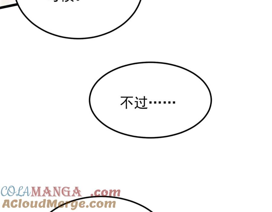 《万古最强宗》327 双重概念神 第101页