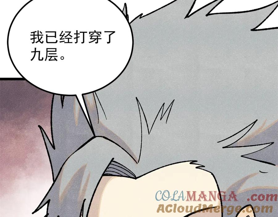《万古最强宗》327 双重概念神 第41页