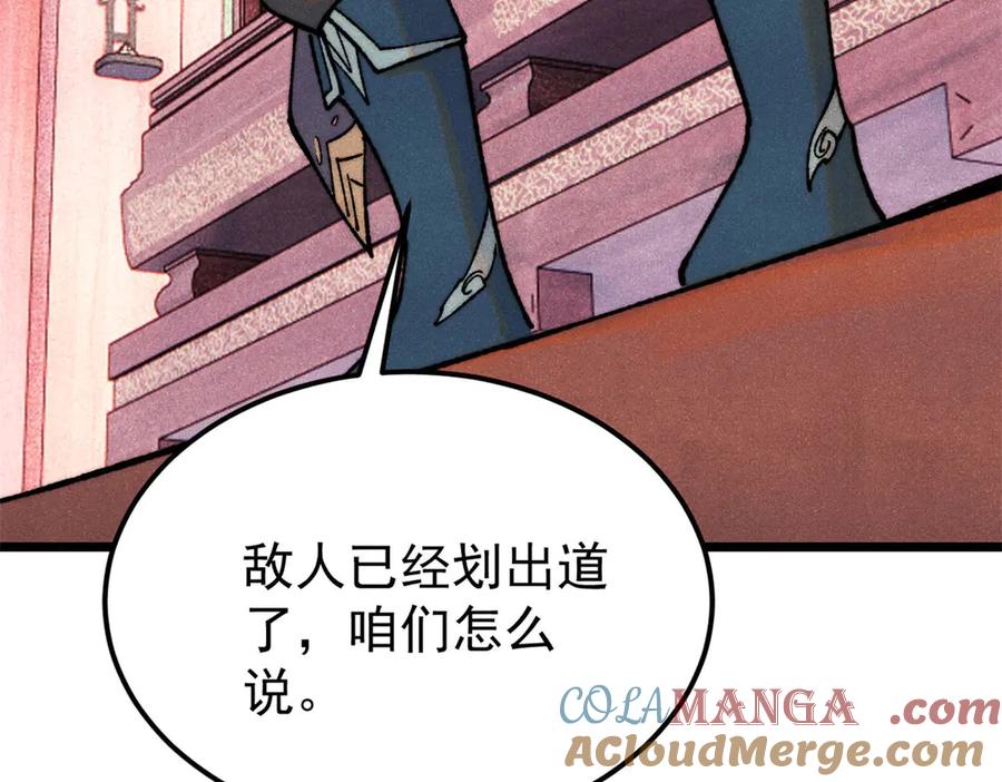 《万古最强宗》327 双重概念神 第65页