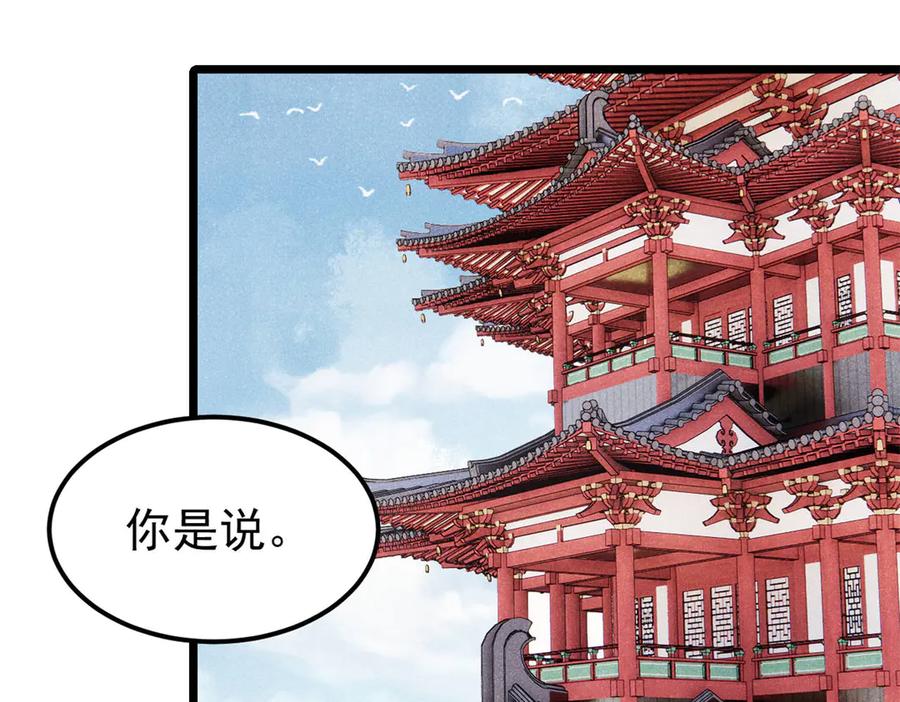 《万古最强宗》327 双重概念神 第55页
