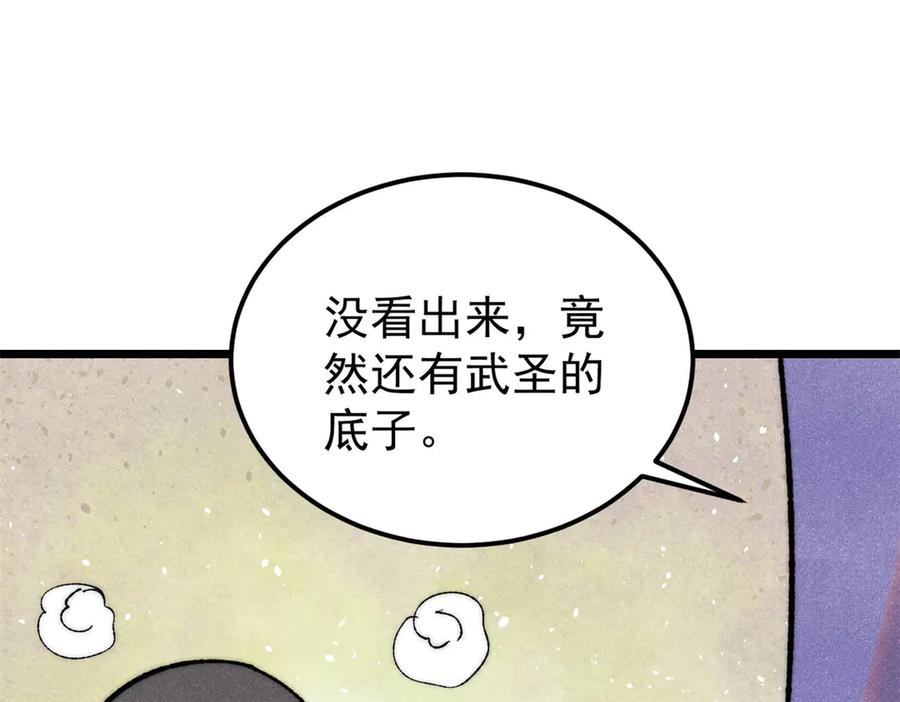 《万古最强宗》327 双重概念神 第20页