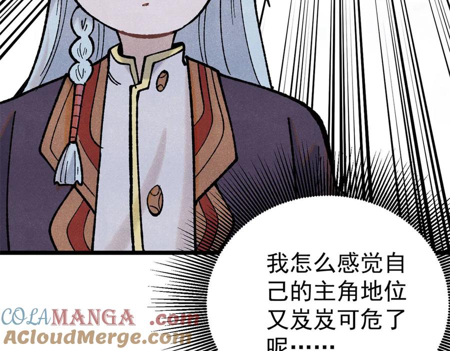 《万古最强宗》327 双重概念神 第33页