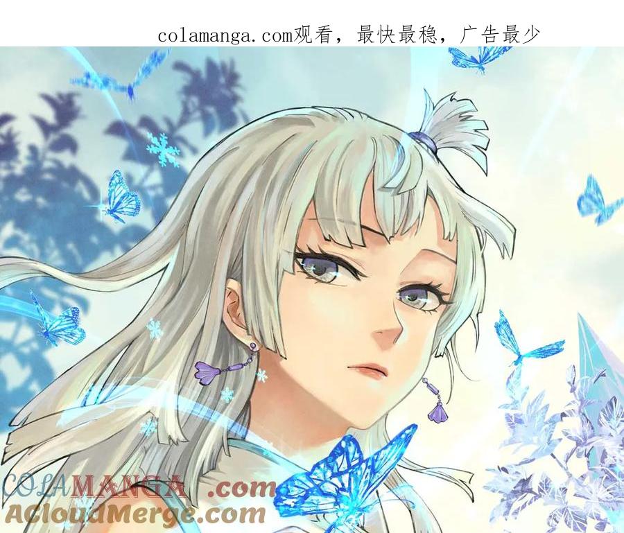 《万古最强宗》327 双重概念神 第1页