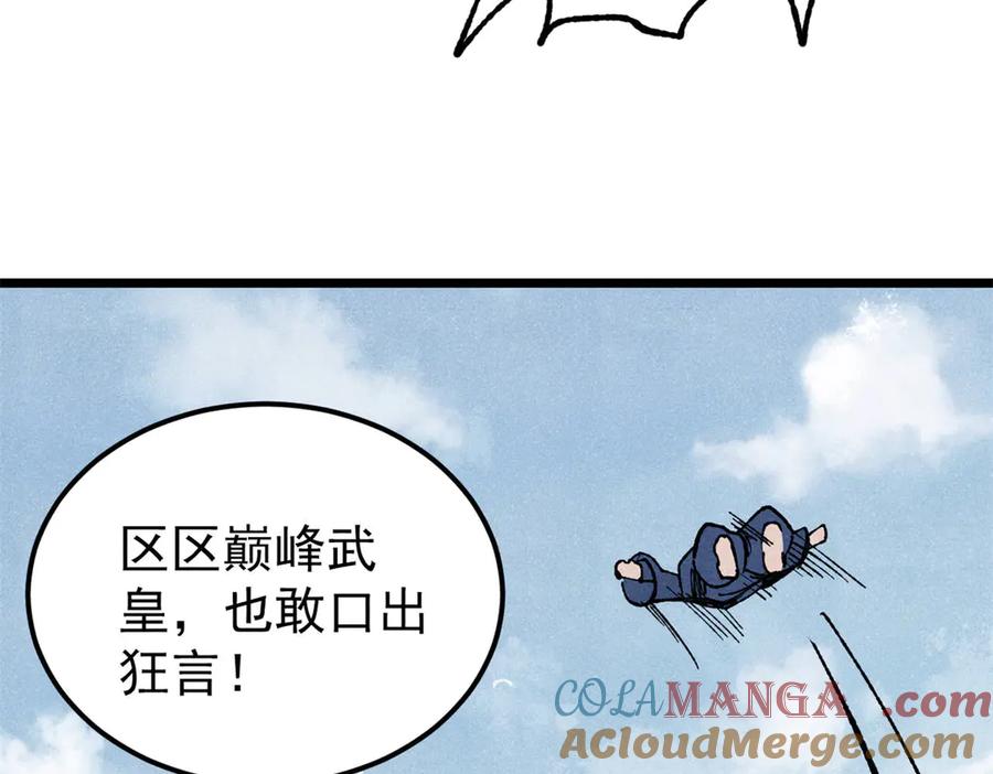 《万古最强宗》327 双重概念神 第17页