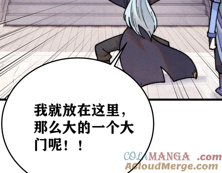 《万古最强宗》327 双重概念神 第9页