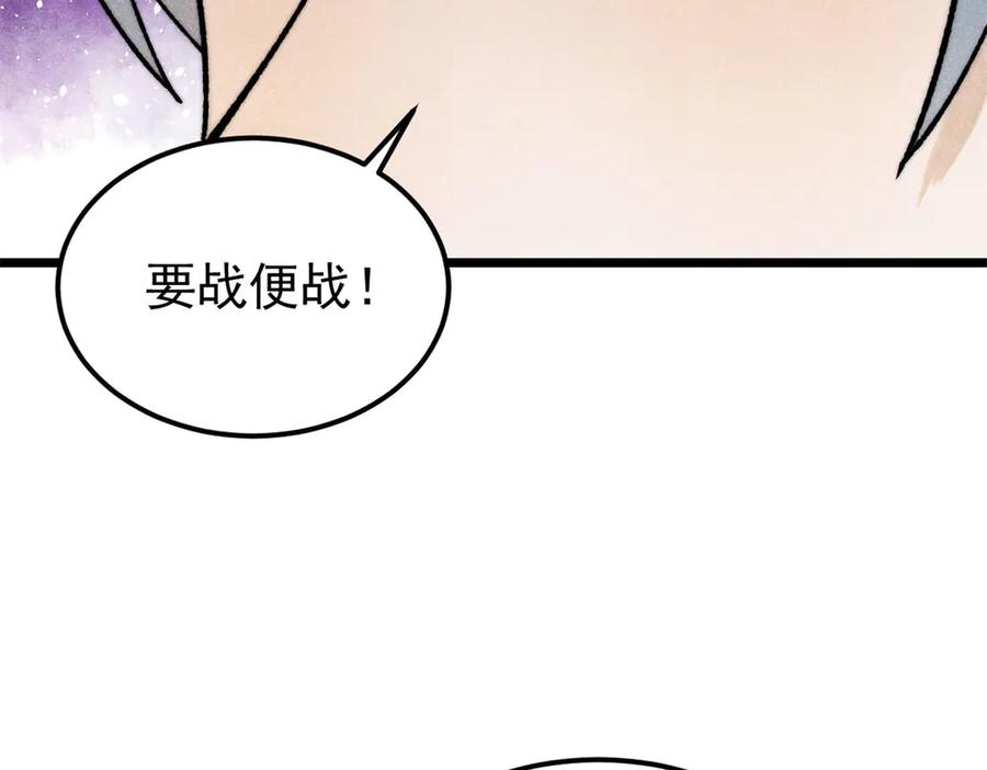 《万古最强宗》327 双重概念神 第84页