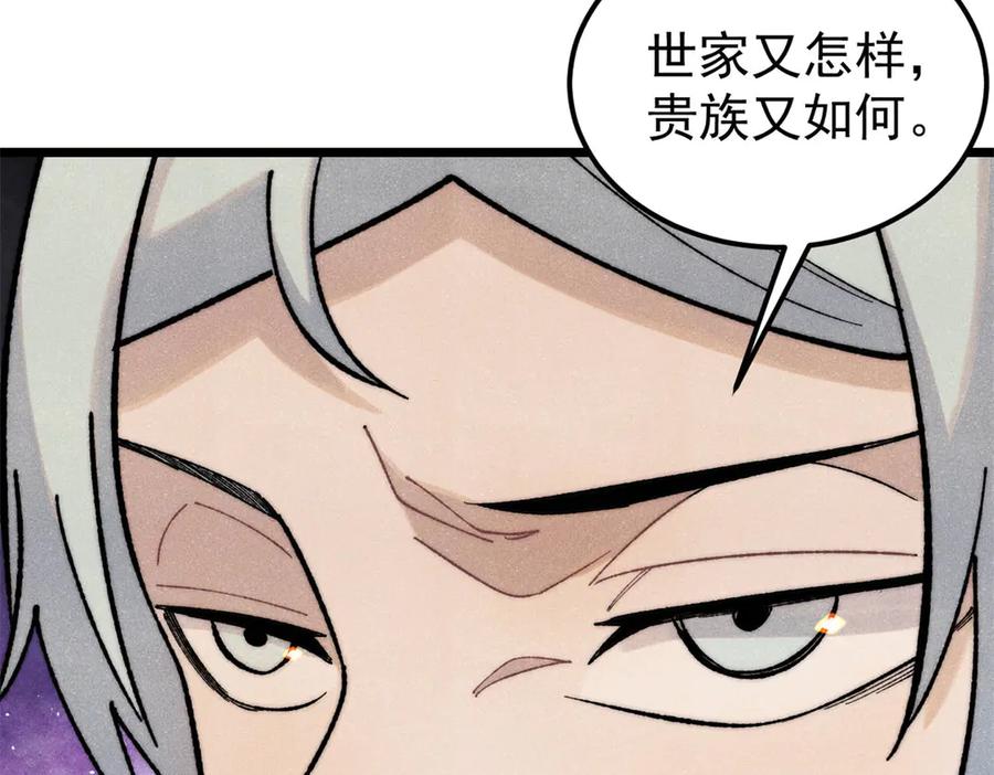《万古最强宗》327 双重概念神 第83页