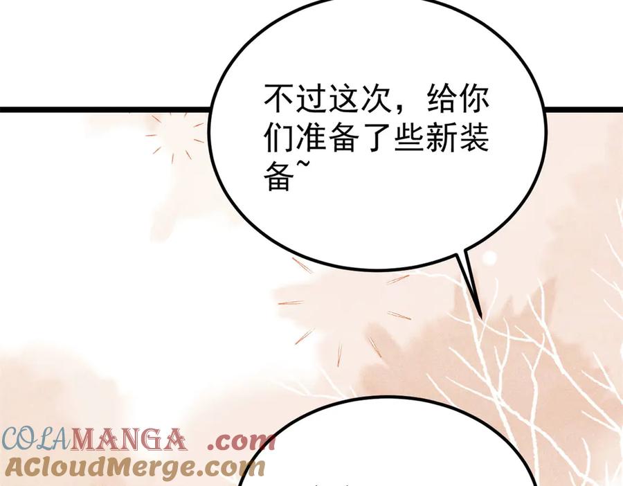 《万古最强宗》327 双重概念神 第85页