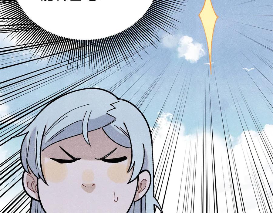 《万古最强宗》327 双重概念神 第32页