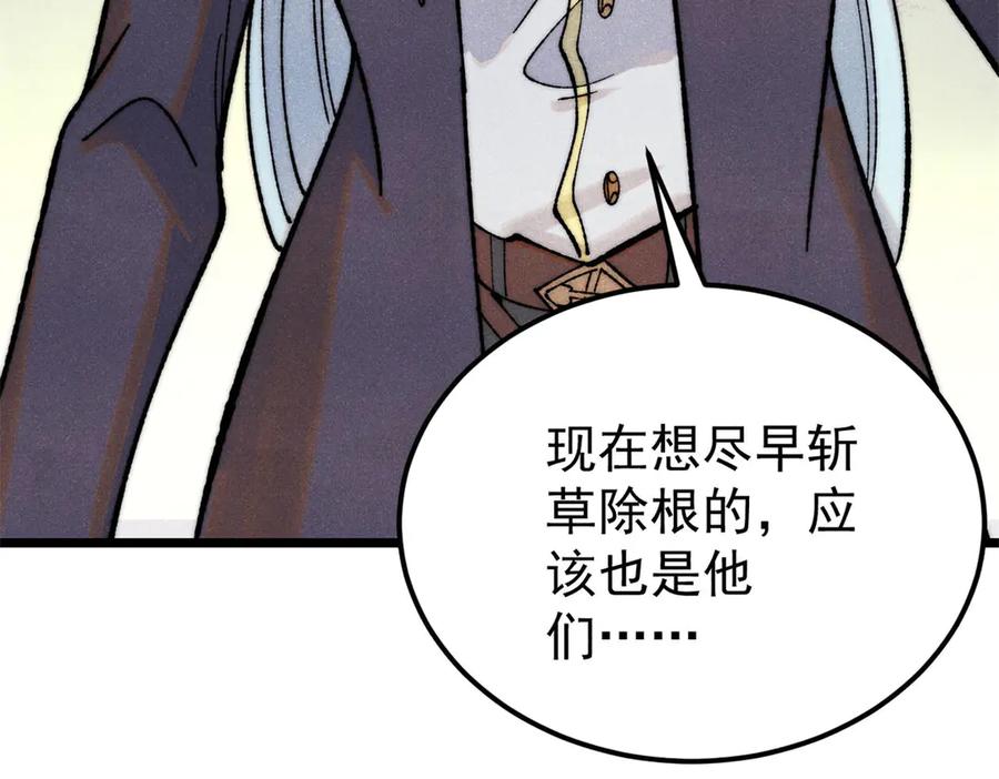 《万古最强宗》327 双重概念神 第75页