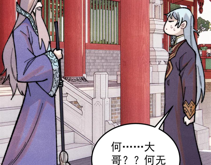 《万古最强宗》327 双重概念神 第12页