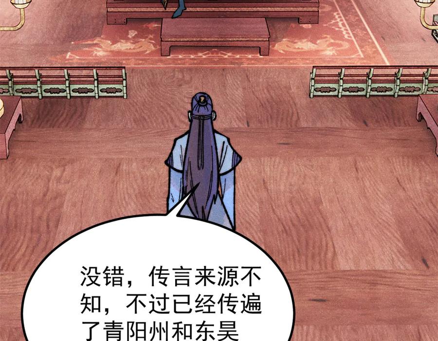 《万古最强宗》327 双重概念神 第58页