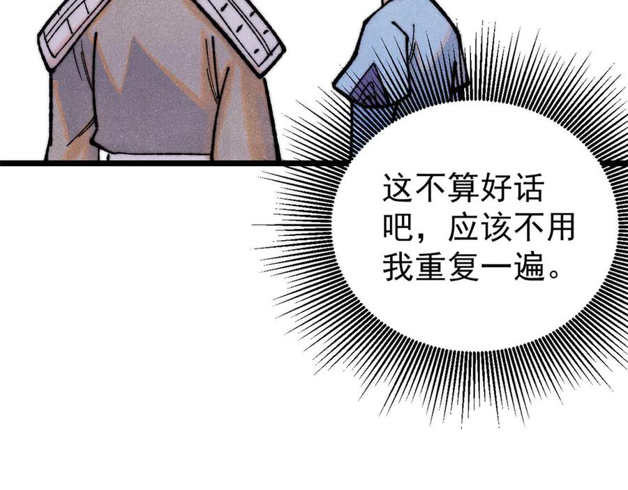 《万古最强宗》327 双重概念神 第127页