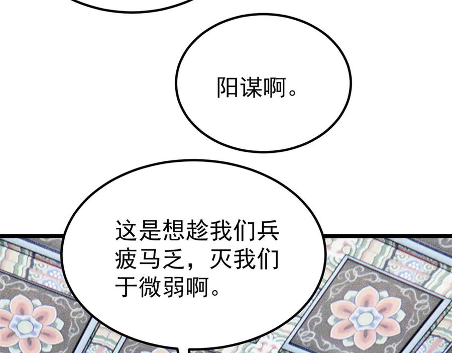 《万古最强宗》327 双重概念神 第62页