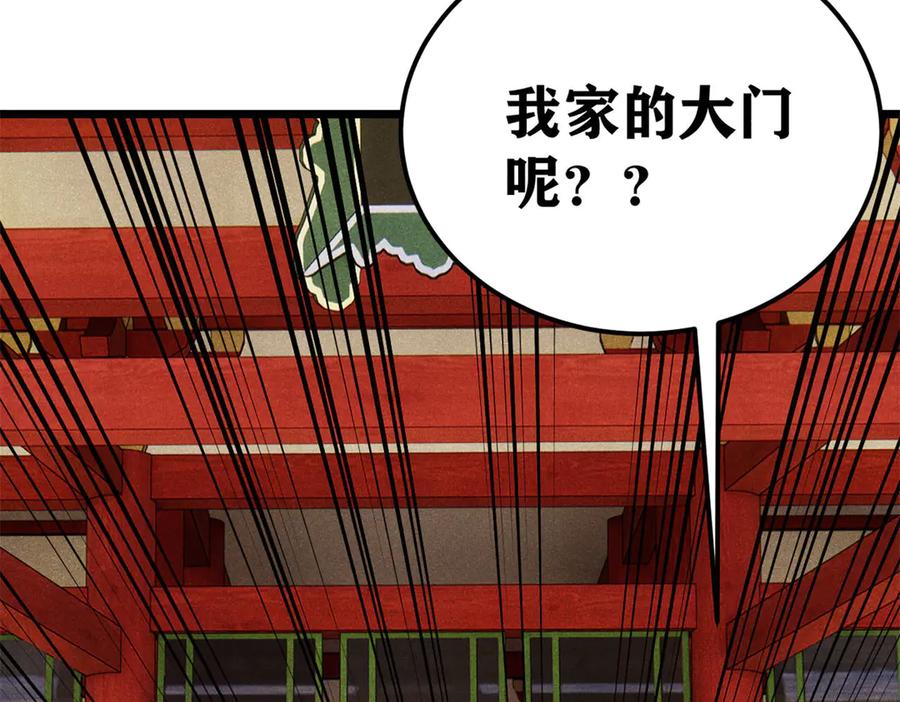 《万古最强宗》327 双重概念神 第7页