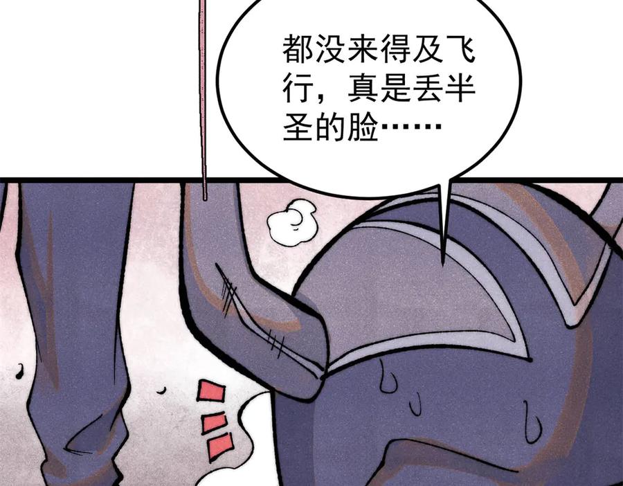 《万古最强宗》327 双重概念神 第138页