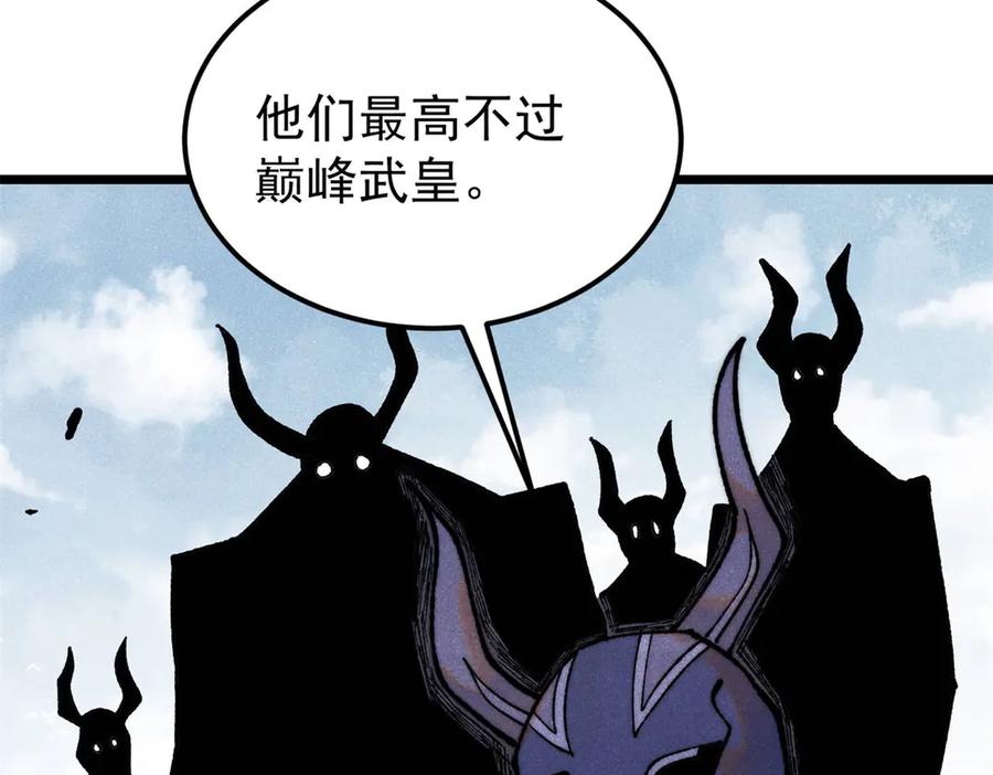 《万古最强宗》327 双重概念神 第124页