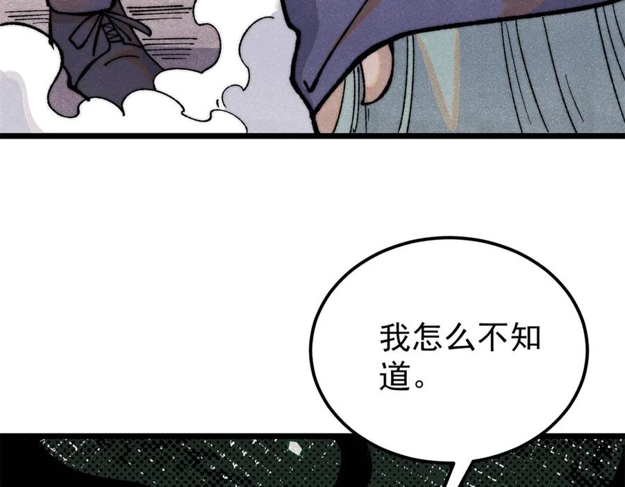 《万古最强宗》327 双重概念神 第139页