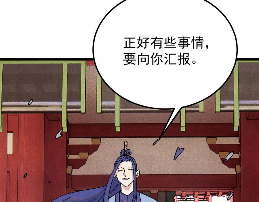《万古最强宗》327 双重概念神 第51页