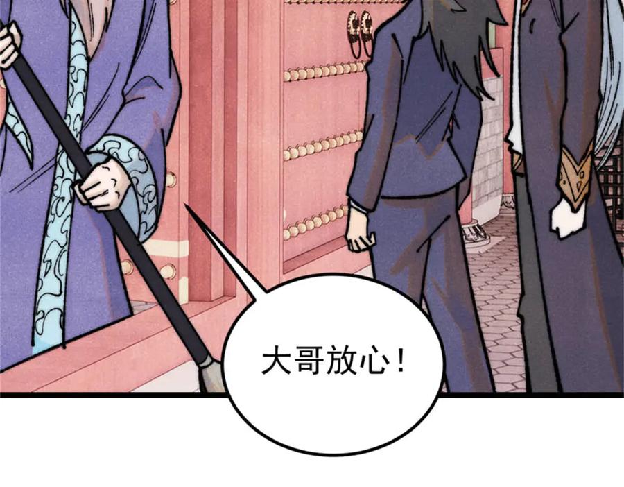 《万古最强宗》327 双重概念神 第111页