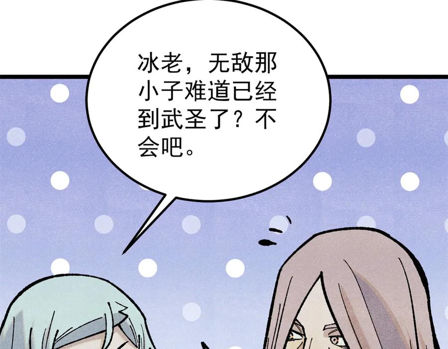 《万古最强宗》327 双重概念神 第26页