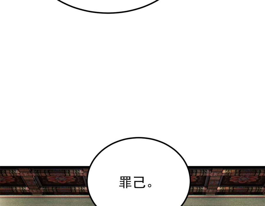 《万古最强宗》327 双重概念神 第66页