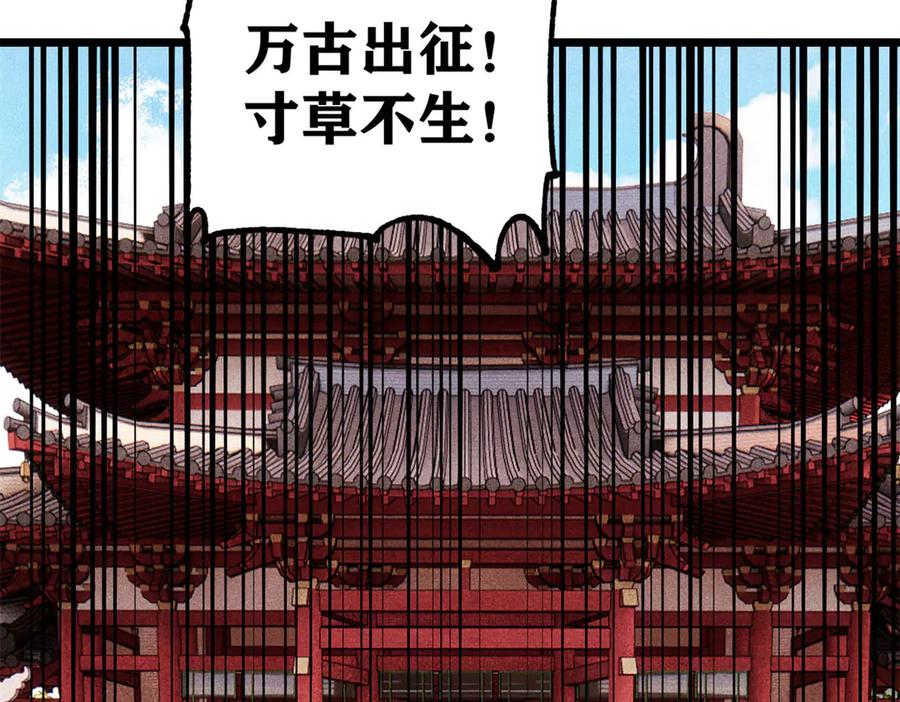 《万古最强宗》327 双重概念神 第118页
