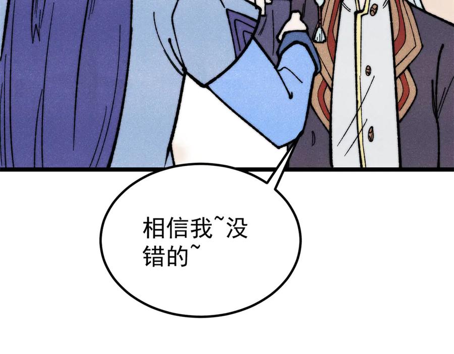 《万古最强宗》327 双重概念神 第87页